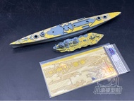 1/700 2 Scale Wooden Deck Masking Sheet Para Sa Flyhawk Fh1160s HMS Hood 1941 Model Kit Cy700100
