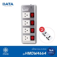 DATA ปลั๊กไฟ ดาต้า 4 ช่อง 4 สวิตช์ สาย 3 5 เมตร รุ่น HMDW4664 ปลั๊กพ่วง ปลั้กไฟ มอก แท้ ปลั๊กสามตา ร