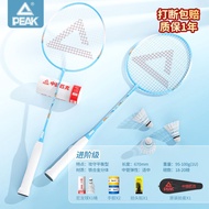 Popular Peak Badminton Racket Official Flagship Store Carbon Fiber Adult Student Single