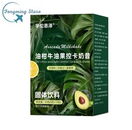 油柑牛油果控卡奶昔Oil Citrus and Avocado Fruit Control Card Milk Shake 50g/box Meal Replacement Powder Nutrit