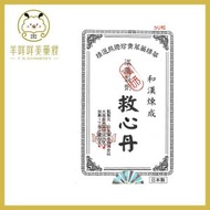 VEC - VEC日本和漢救心丹 50粒