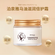 brilliant skin care 泊泉雅马油滋润倍护霜 马油精华保湿护肤身体手足护理霜 马油膏 IGUI