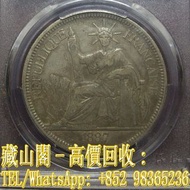 【藏山閣】全港多間實體門市 免費上門 鑒定估價 坐洋1887年1皮阿斯特大銀幣，銀元，袁大頭 袁世凱 袁大頭三年 八年 十年 孫小頭 孫中山 帆船 龍銀 大清龍銀 宣統龍銀 香港早期紙幣 古幣 古錢幣