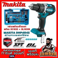 ( โปรโมชั่น++) คุ้มค่า MAKITA DHP484Z สว่านกระแทกไร้สาย 18V ขนาด 13mm 1/2" รุ่นงานหนัก DHP484Z เครื่