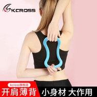 Yoga Circle Shoulder Stretcher Back Opener Pilates Ring Yoga Fitness Equipment Magic Circle Yoga Cir