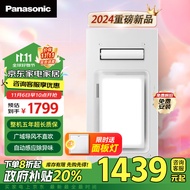 松下（Panasonic）风暖浴霸照明排气一体集成300x600灯除异味浴室暖风机FV-JDBQVU1