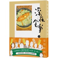 Late Night Cafeteria 30/Abe Lang eslite