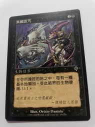 魔法風雲會 大戰役 異國詛咒 Exotic Curse C