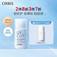 ORBIS奥蜜思透妍防晒隔离乳清爽型28ml SPF34PA+++  提亮持妆 七夕礼物