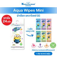 (ยกลัง ) Collection minions Karisma Aqua Wipes Mini ทิชชู่เปียกทำความสะอาด ทิชชู่เปียกมินิ ห่อเล็ก