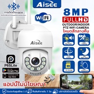 4K กล้องวงจรปิด wifi กล้องวงจรปิดไร้สาย กันน้ำ outdoor กล้องวงจร Full Color Mini PTZ ip camera มีภาษ