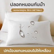 Waterproof Pillowcase 1 2 Pieces Dust Mite Proof Pillow Pattern Protects The Filling Thoroughly Easy