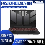 【618回饋10%】ASUS 華碩 TUF Gaming A15 FA507XI-0032B7940H 御鐵灰 (R9-7940H/RTX4070 8G/16GB DDR5/512GB PCIe/15.6吋 FHD 144Hz/W11) 客製化電競筆電