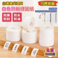Jingchen Label Paper D11H D11S D110M D110 D101 Label Machine Sticker Pure White Series Waterproof Oi