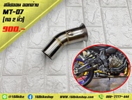 สลิปออน ออกล่าง MT-07 คอ 2 นิ้ว