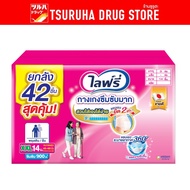 ไลฟ์ รี่ กางเกงซึมซับมาก ขนาด XXL 14 ชิ้น / Lifree Rehabili Pants XXL 14 pcs.