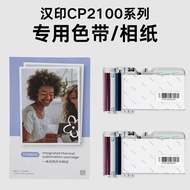 Han Yin CP2100Photo Paper Original Genuine Instant Camera Photo Printer Special High Adhesive Backin