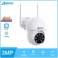 ANRAN กล้องวงจรปิด360 wifi 3ล้านพิกเซล Outdoor กล้องวงจรปิดกันน้ำ WiFi CCTV Camera กล้องวงจรปิดไร้สาย กล้องวงจรปิดดูผ่านมือถือ เป็นสีสันทั้งวัน