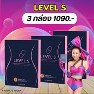 เลเวลเอส ลาล่า LEVEL S เลเวล เอสผลิตภัณฑ์เสริมอาหาร ลาล่า 10 CAPSULES