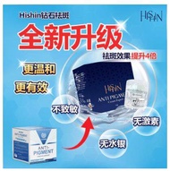 HISHIN anti pigment 钻石祛斑（脸上没有斑斑了）