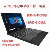 10.1寸雙系統 4G+64GB平板電腦筆記本二合一 Win10 八核 N3350安卓平板 HDMI 十點觸控16487