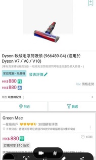 Dyson v7 v8 v10 v11 吸頭