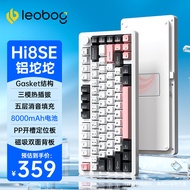 LEOBOGHi8SE铝坨坨客制化三模机械键盘Gasket结构75配列 电泳-雪后白-PP定位板【芭比轴】