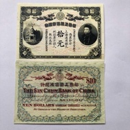 Daqing Banknotes Coin Collection Guangxu Thirty-Three Years Huashang Shanghai Xincheng Bank Pick up 