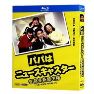 Japanese Drama Papa is the News Anchor (1987) TV series + movie adaptation + special episode + SP 3B