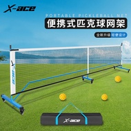 X x-ace pickleball Net Rack pickleball Net Short Net Outdoor Portable 6.7m Standard pickleball Net