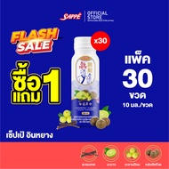 [ยกลัง 1แถม1] InYang Shot เซ็ปเป้ อินหยาง สูตรน้ำ แก้เจ็บคอ แก้ไอ ร้อนใน 30 ขวด แถม 30 ขวด