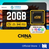 【China eSIM】【✅VPN】【Total 20GB - 5G Data】【✅Hotspot】【✅IG FB WA】China Mainland eSIM for Tourist 中国手机卡 e