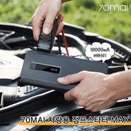 Winter essentials!! Xiaomi 70MAI Car Jump Starter Midrive PS06 MAX 18000mAh 2nd Generation / Car Backup Battery / Emergency Battery / Emergency Starter Battery / Free Shipping