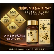 FUCOIDAN UNABARA pills (120 pills) - Japanese domestic product helps prevent cancer