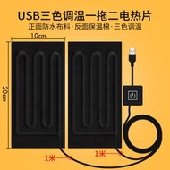 可用充電寶電熱毯加熱坐墊USB5v熱敷孵化迷你小塊小號電褥子