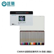 Lion Color Pencils 12 Colors/24 Colors/36 Colors [C1200/8] [C2400/8] [C3600/8]