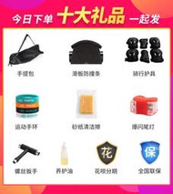 【南雜良品】【快速出貨】【全網最低】甩賣✅電動滑板 四輪車 壹體高端雙驅小魚板 可拆卸便攜智能代步神器    全