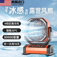 Outdoor 915 Camping Refrigeration Rechargeable [] LP Cooling Ultra-Long Fan American Battery Life Pr