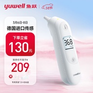 鱼跃(yuwell) 【院线同款】红外线电子体温计YHT103 耳温枪成人婴儿童家用医用发烧测温仪温度计体温枪测温枪