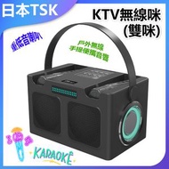 TSK JAPAN - 無線麥克風音響卡拉OK一體機KTV藍牙音箱 P3189