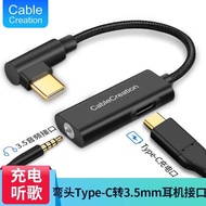 Type-c to 3.5mm Headphone Interface Charging Listening to Songs Two-in-One Fast Charging Plug Suitab