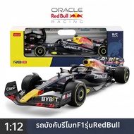 Rastar | ของเล่นรถแข่งควบคุมระยะไกล