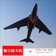 大飛機風箏 傘布風箏 2020年新款寬度280cm*240cm