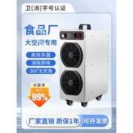Intelligent Mobile Ozone Generator for Industrial Food Workshop Warehouse Farm Deodorization Sterili