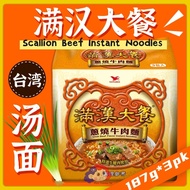 Direct from Taiwan 🇹🇼【PECOS 统一】Scallion Beef Man Han Instant Noodles 满汉大餐 - 葱烧牛肉面 (3pk/bag)