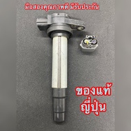 คอยล์จุดระเบิด Nissan นิสสัน sunny ซันนี่ Neo นีโอ QC16 QC18 ตรงรุ่น แท้ มือสองญี่ปุ่น ขายพร้อมปลั๊ก