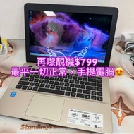 (最平嘅手提電腦$799,荃灣實體店)Asus 14寸 /4,8,12gb ram/320,750,128,256,512gb ...