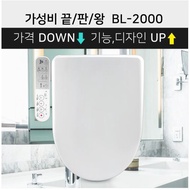 Smart 99 Bidet BL-2000 Stainless Steel Nozzle Waterproof Bidet