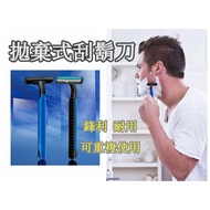 Razor Disposable Portable Travel