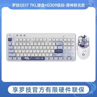 [Co-brand with Genshin Impact] G517/G309 Kamisato Ayaka Combo Set Papan Kekunci Mekanikal Tetikus Wa